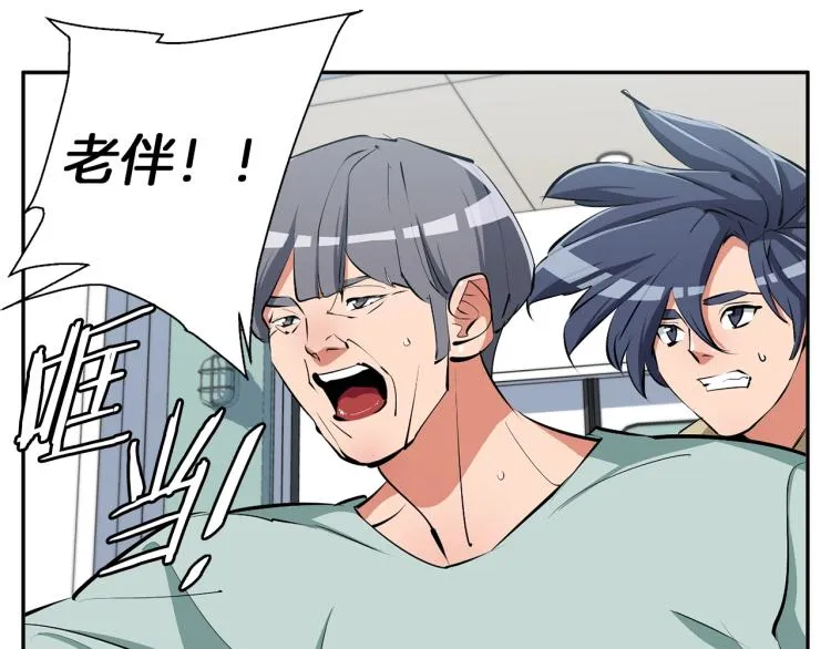 第104话 疯医 第102页