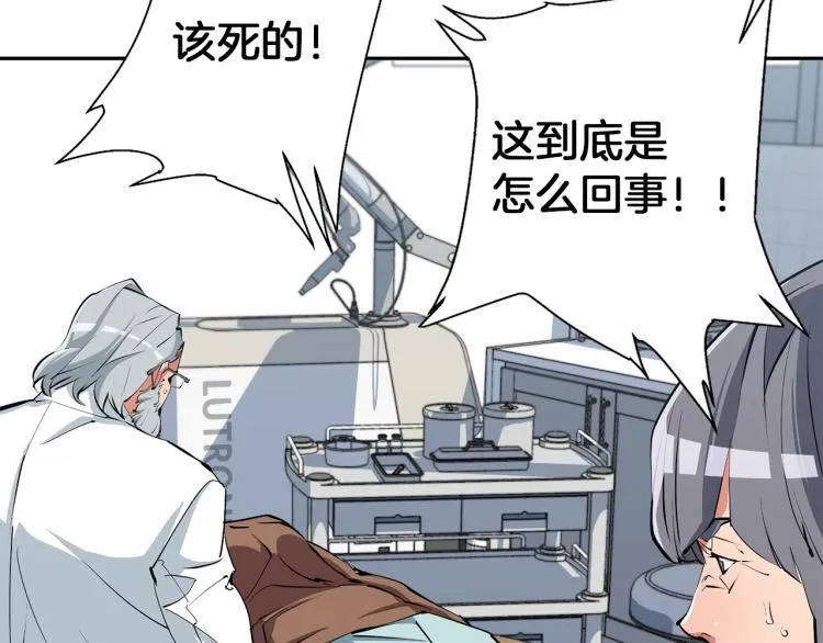 第104话 疯医 第104页