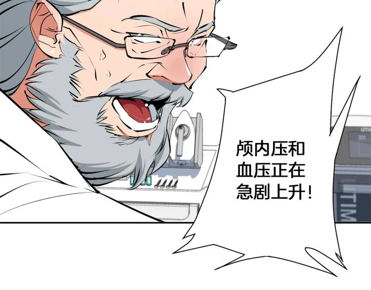 第104话 疯医 第107页