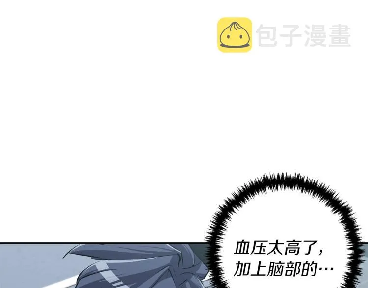 第104话 疯医 第112页