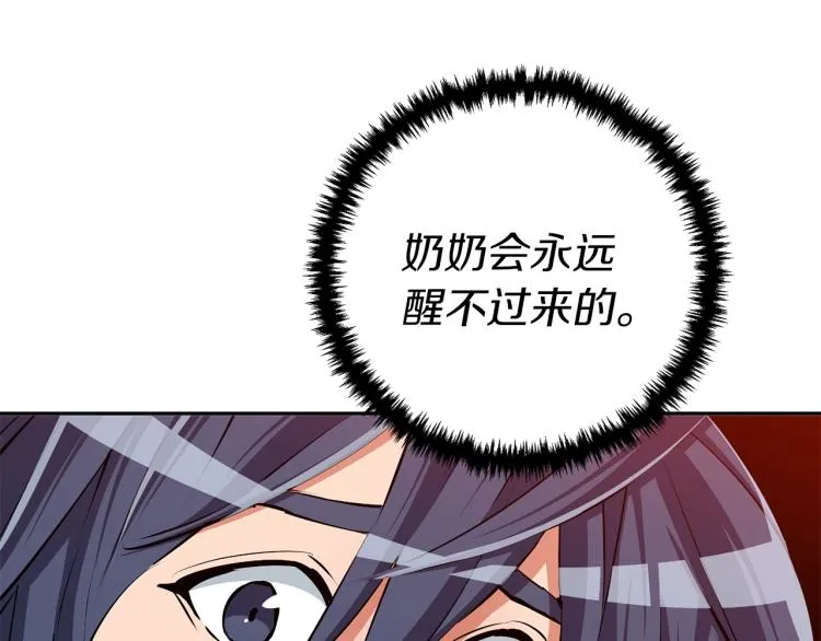 第104话 疯医 第119页