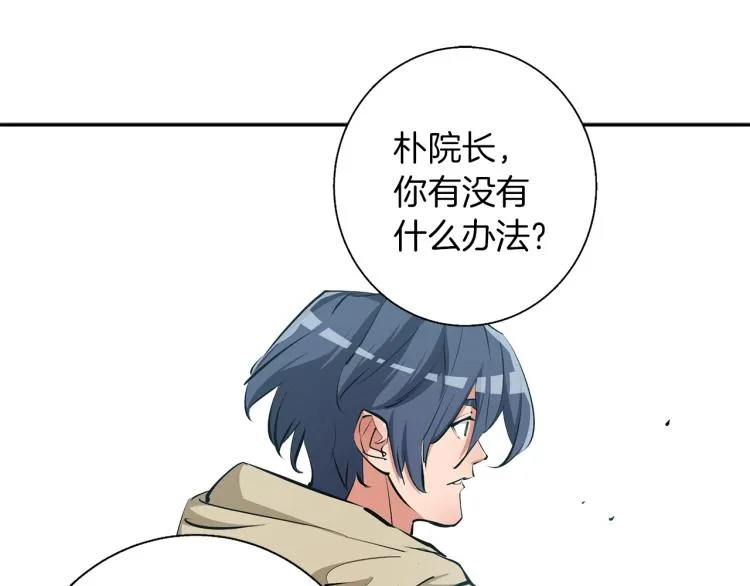 第104话 疯医 第122页