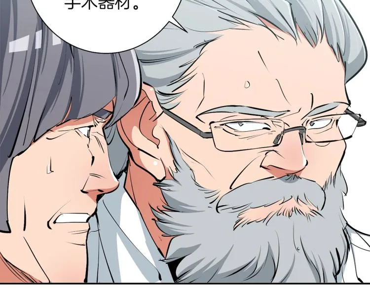 第104话 疯医 第125页