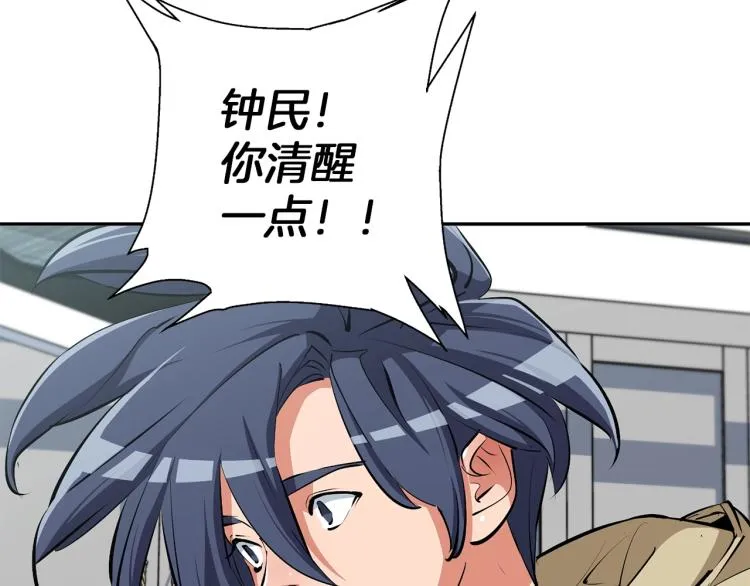 第104话 疯医 第129页