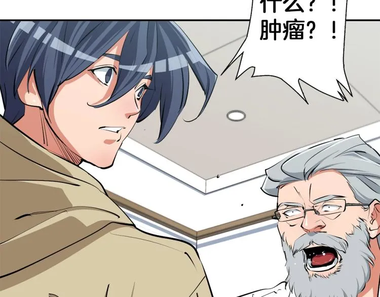 第104话 疯医 第135页