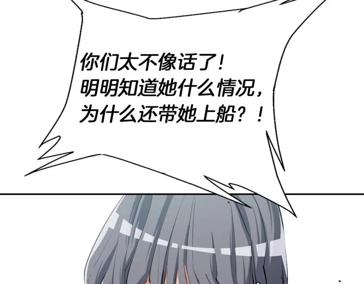 第104话 疯医 第137页