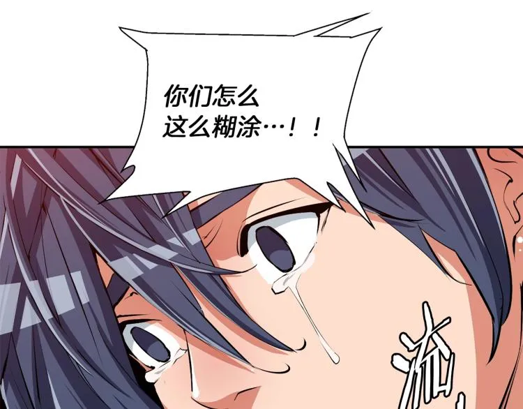 第104话 疯医 第140页