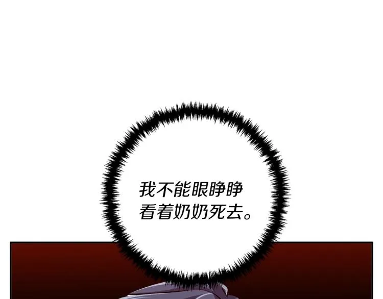 第104话 疯医 第147页