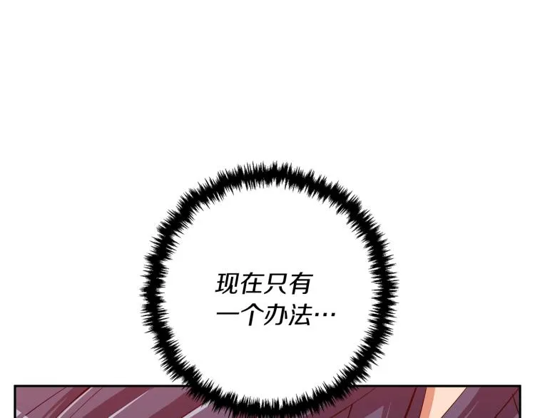 第104话 疯医 第149页