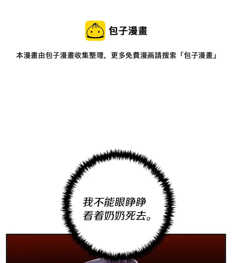 第105话 疯医02 第1页