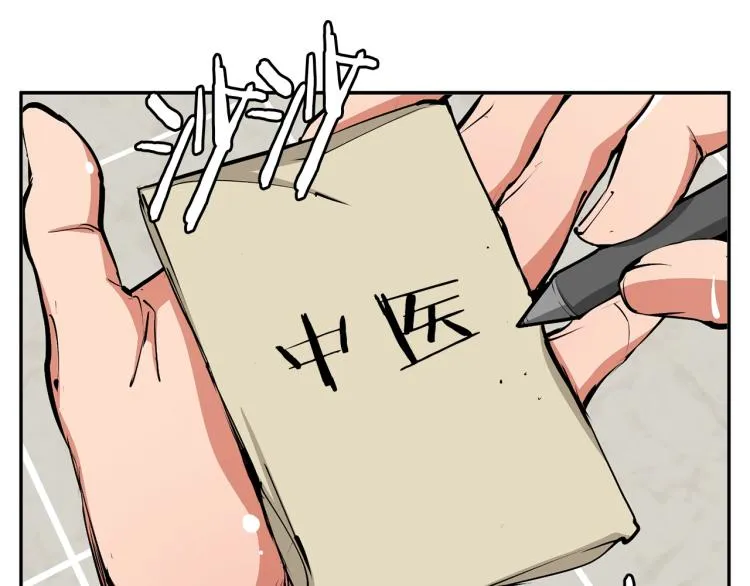 第105话 疯医02 第13页