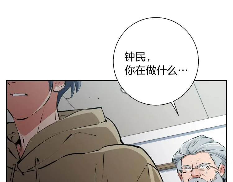 第105话 疯医02 第26页