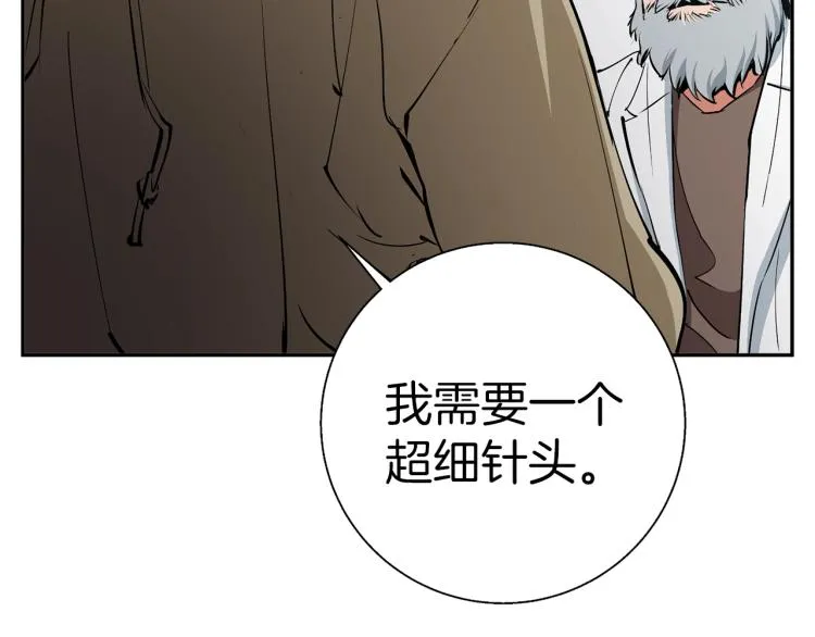 第105话 疯医02 第27页