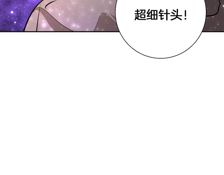 第105话 疯医02 第32页