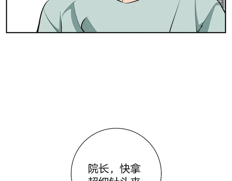 第105话 疯医02 第34页