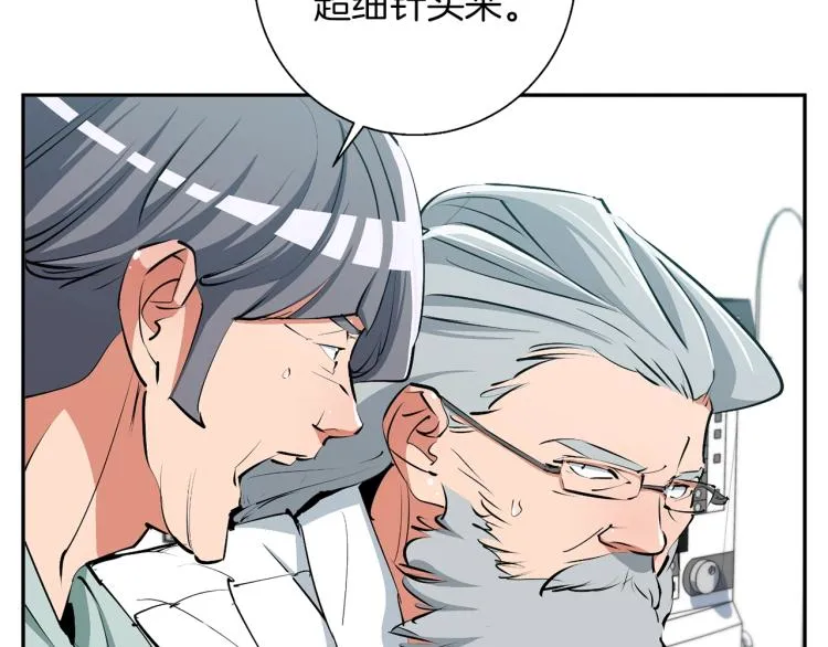 第105话 疯医02 第35页