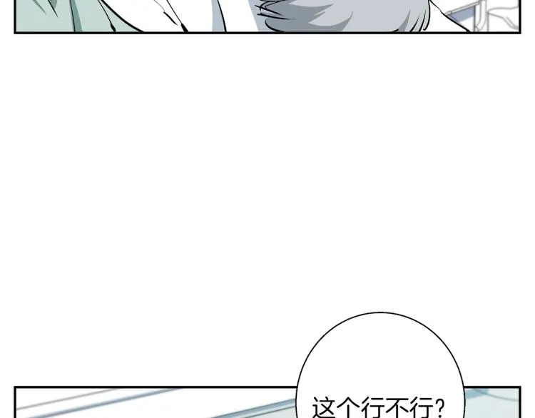 第105话 疯医02 第36页