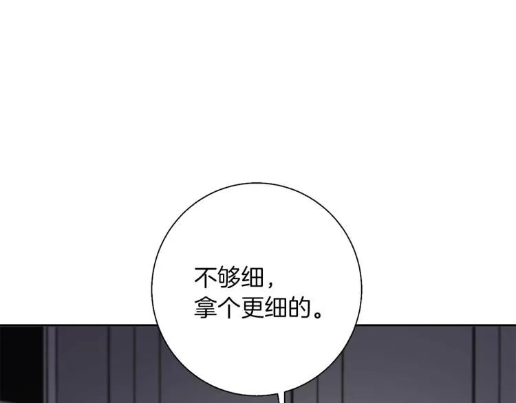 第105话 疯医02 第39页