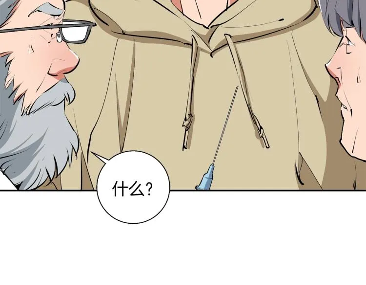 第105话 疯医02 第41页