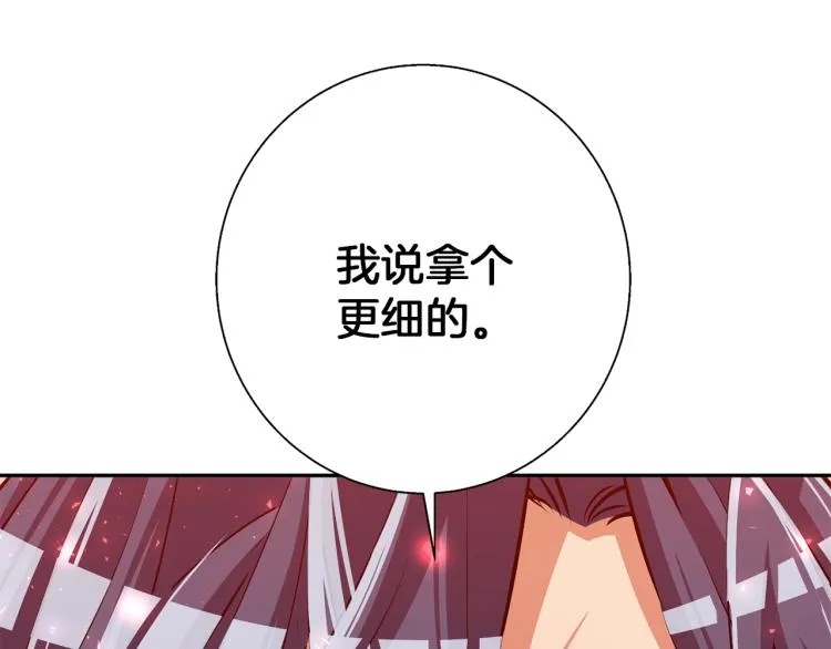第105话 疯医02 第42页