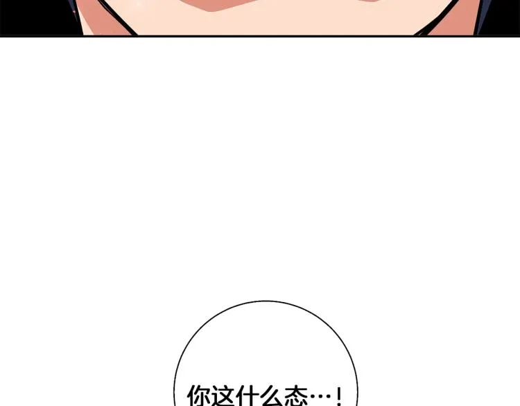 第105话 疯医02 第44页
