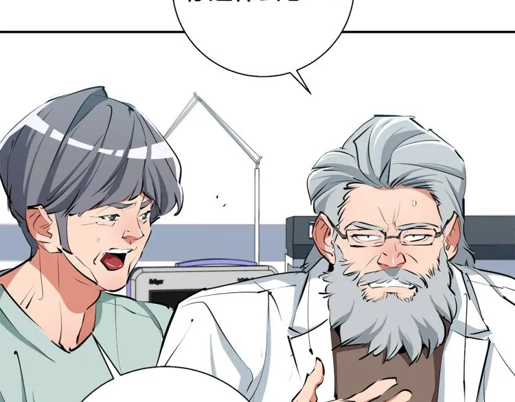第105话 疯医02 第45页