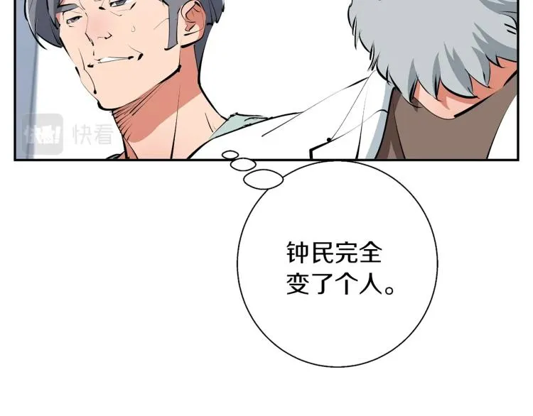 第105话 疯医02 第54页