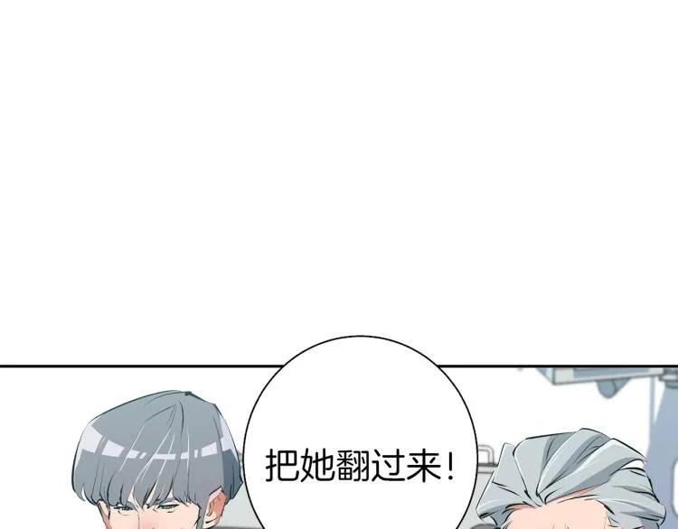 第105话 疯医02 第58页
