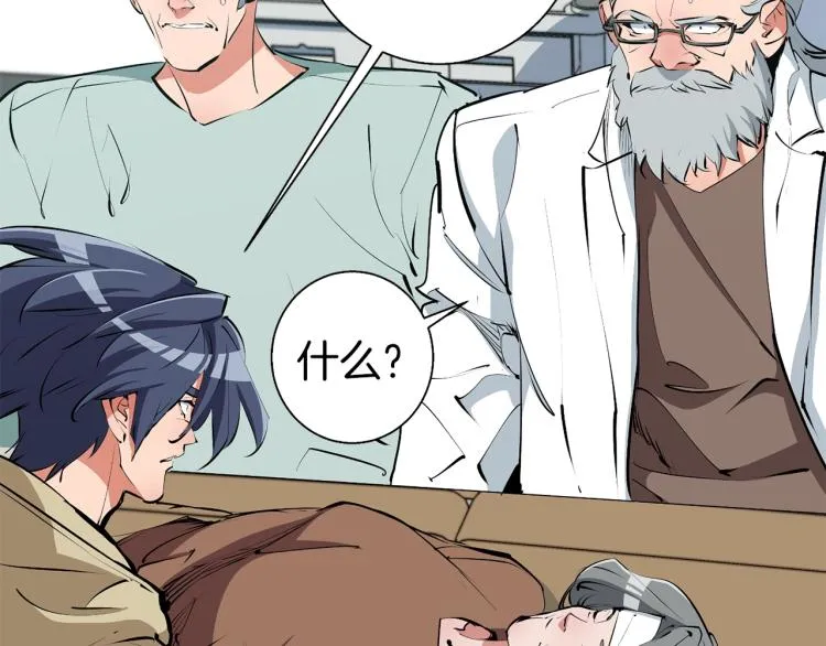 第105话 疯医02 第59页