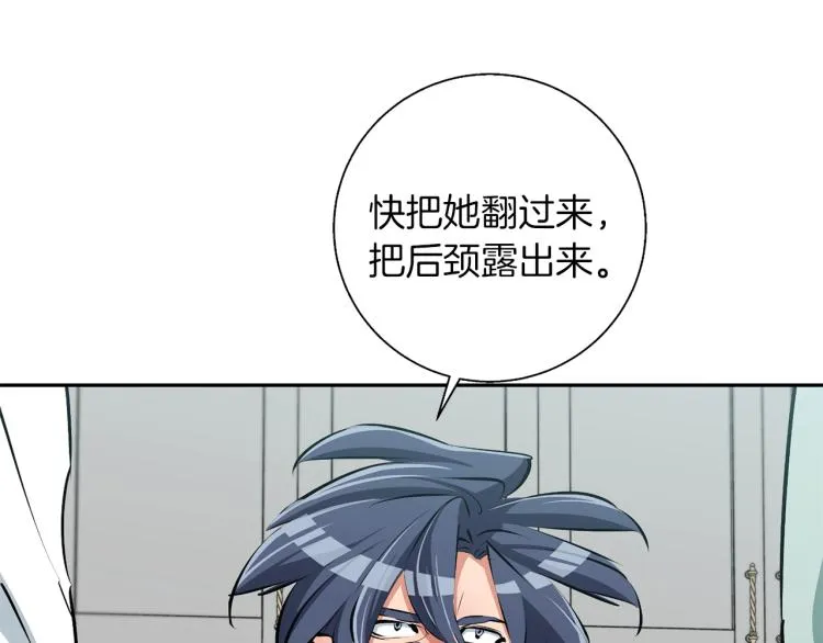第105话 疯医02 第61页