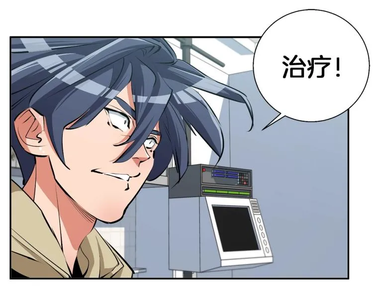 第105话 疯医02 第66页