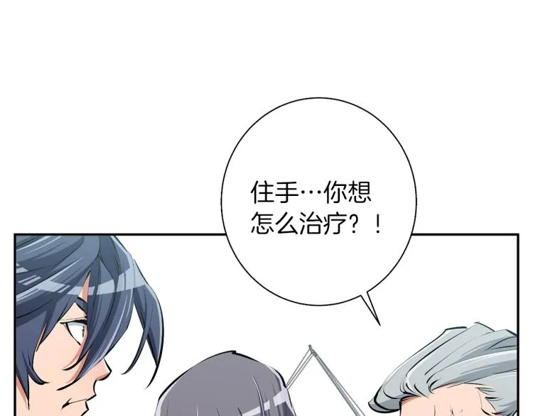 第105话 疯医02 第69页