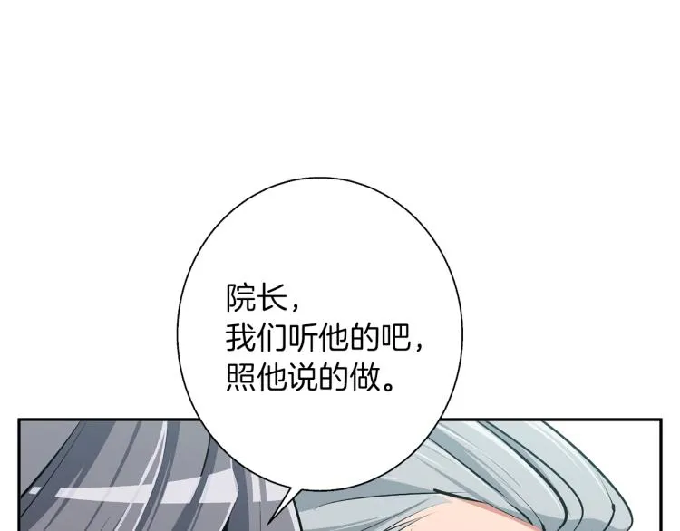 第105话 疯医02 第71页