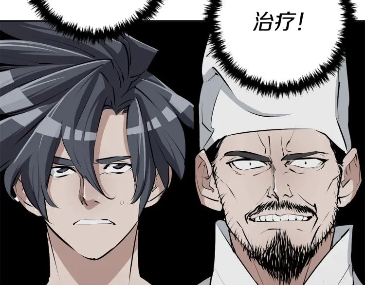 第105话 疯医02 第77页