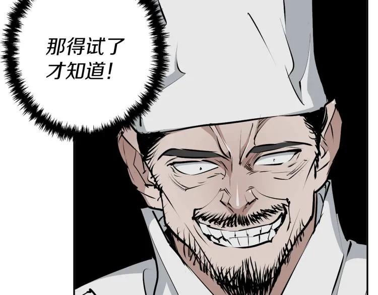 第105话 疯医02 第82页