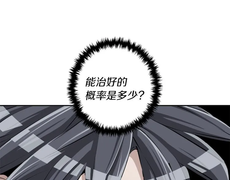 第105话 疯医02 第91页