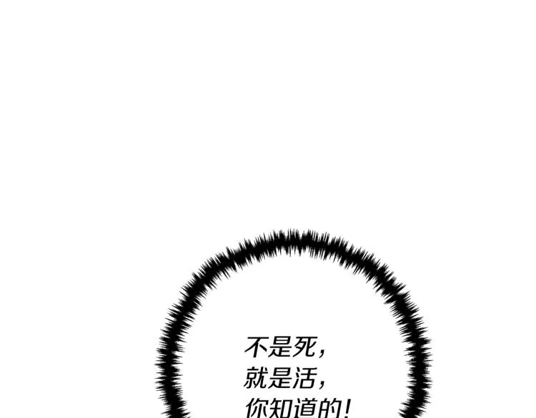 第105话 疯医02 第94页