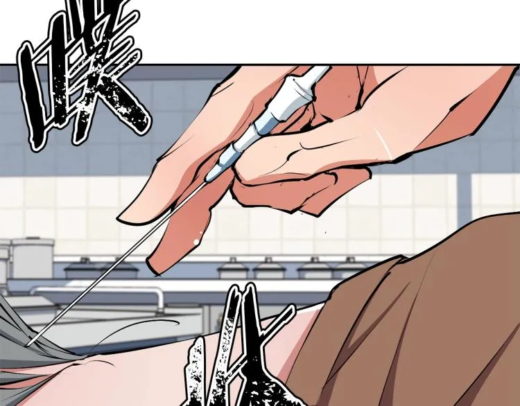 第105话 疯医02 第97页