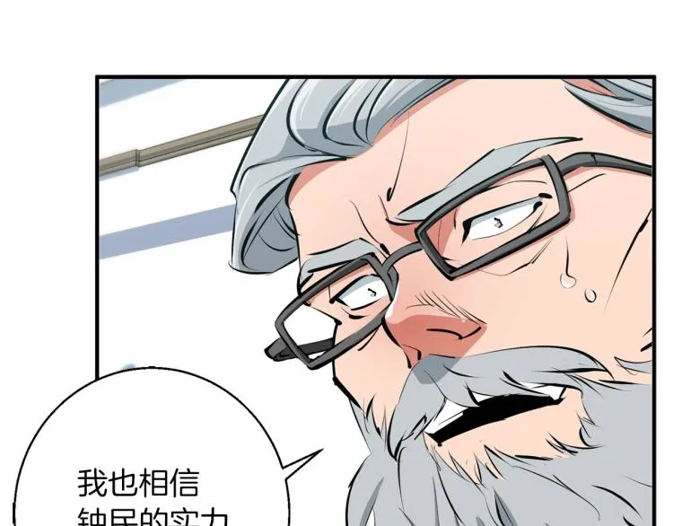 第105话 疯医02 第101页