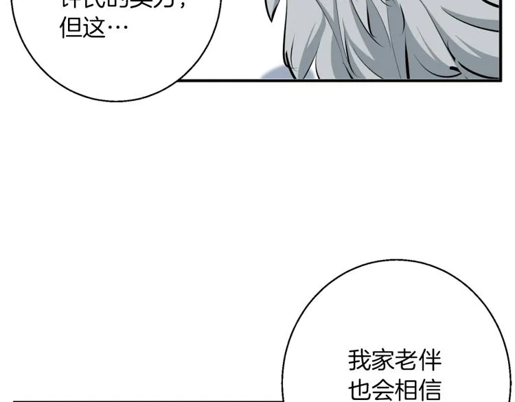 第105话 疯医02 第102页