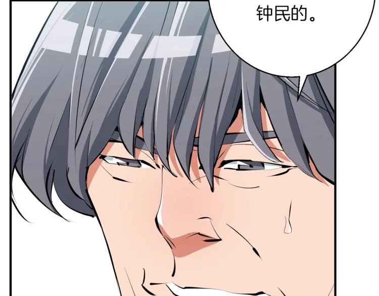 第105话 疯医02 第103页