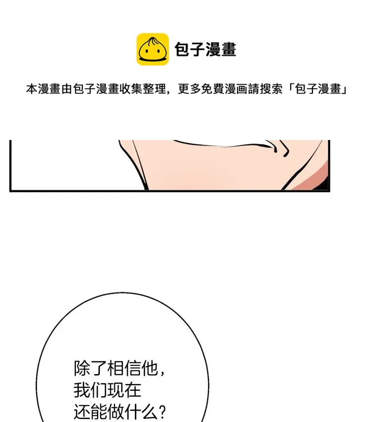 第105话 疯医02 第104页