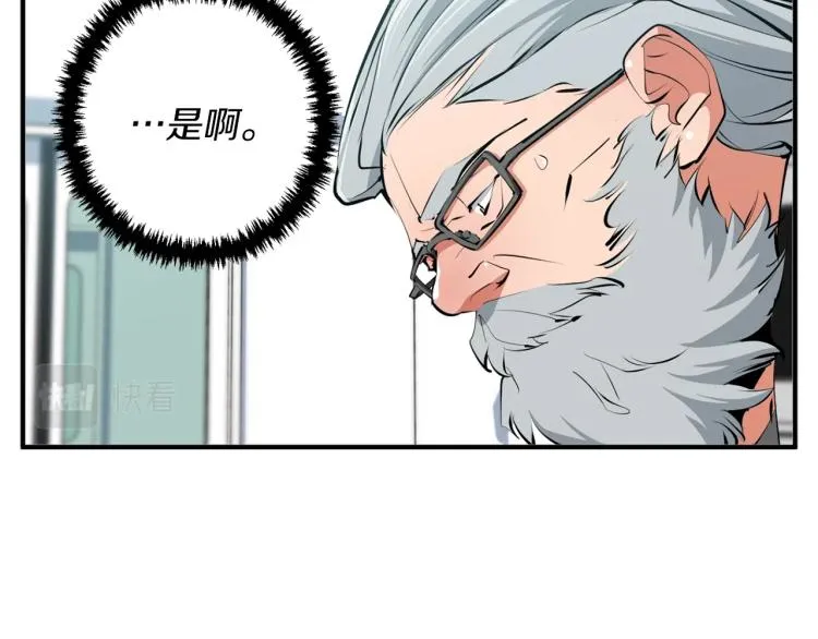 第105话 疯医02 第107页
