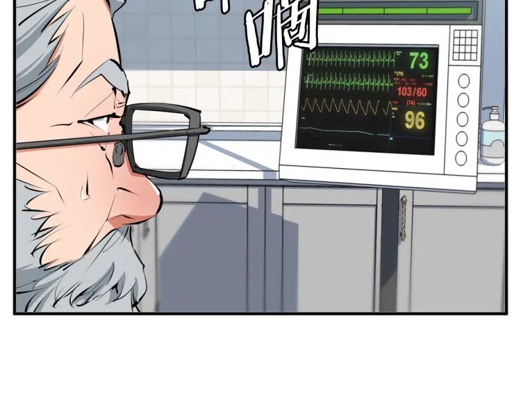 第105话 疯医02 第111页