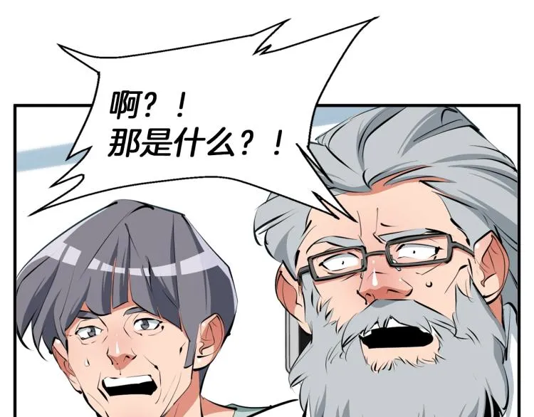 第105话 疯医02 第120页