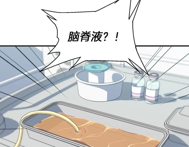 第105话 疯医02 第122页