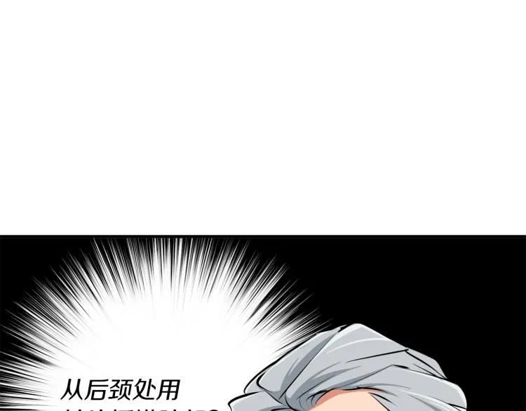 第105话 疯医02 第124页