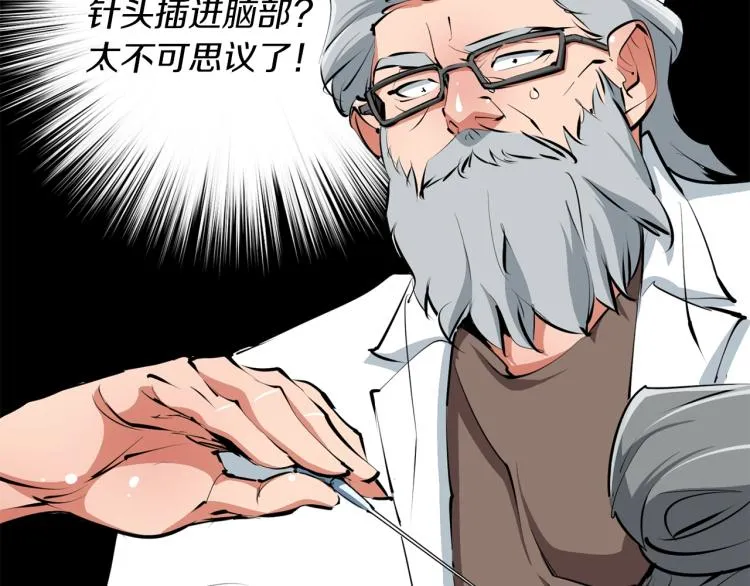 第105话 疯医02 第125页