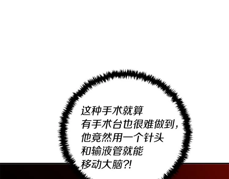 第105话 疯医02 第127页