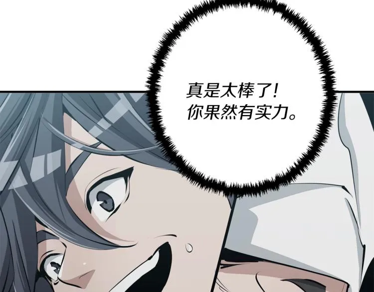 第105话 疯医02 第134页